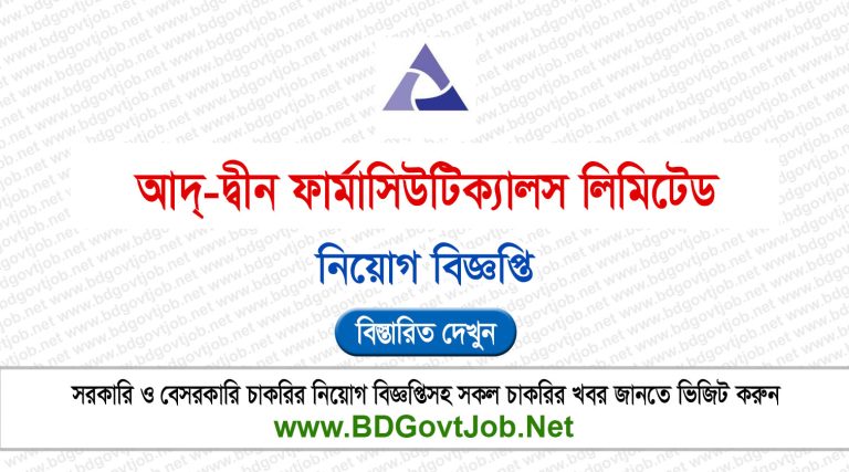 Ad-din Pharmaceuticals Job Circular 2025