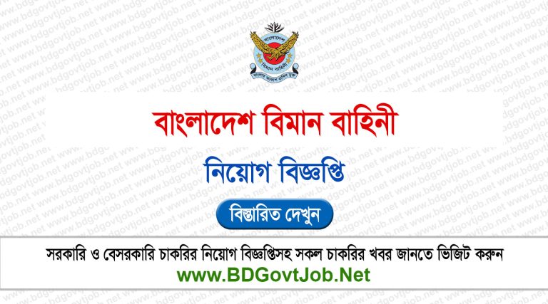 Bangladesh Air Force Job Circular 2025