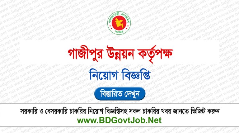 GDA Job Circular 2025