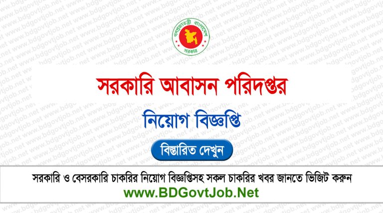 DOGA Job Circular 2026