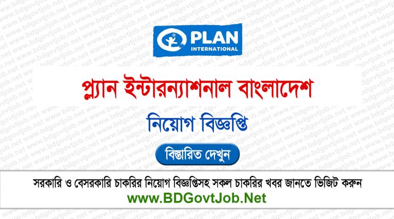 Plan International Bangladesh Job Circular 2026