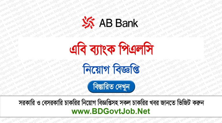 AB Bank Job Circular 2026