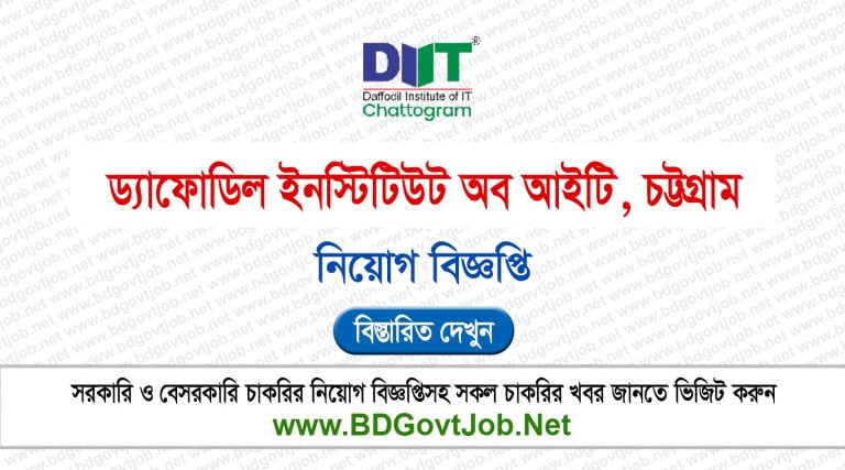 DIIT Job Circular 2026