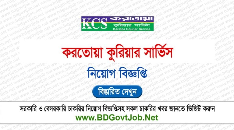 Karatoa Courier Service Job Circular 2026