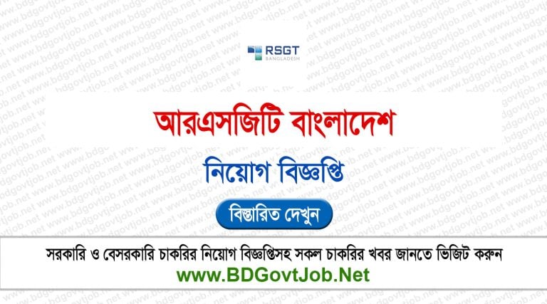 RSGT Bangladesh Job Circular 2026