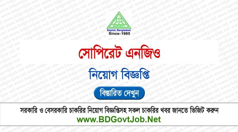 SOPIRET NGO Job Circular 2026