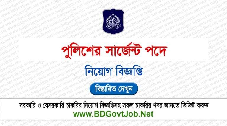Bangladesh Police Sergeant Job Circular 2026