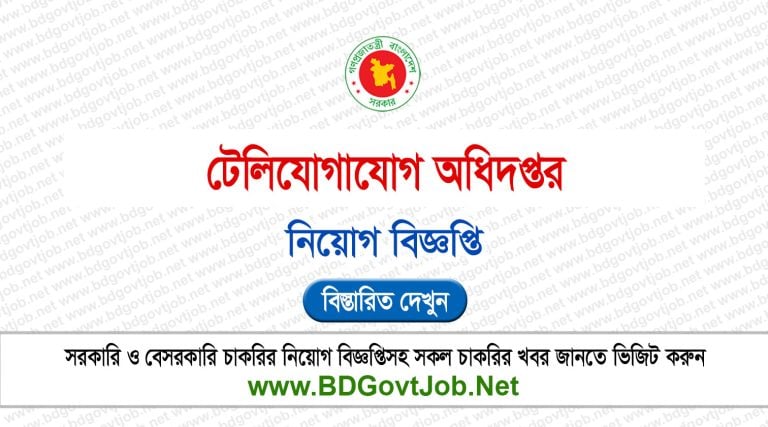 Department of Telecommunications TeleComDept job circular 2026