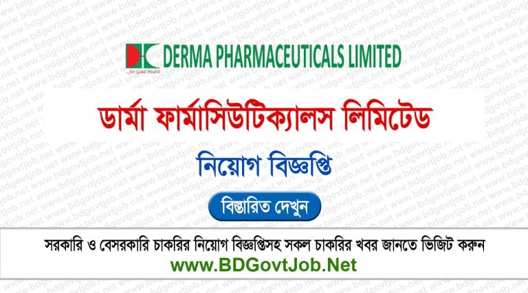 Derma Pharmaceuticals Limited Job Circular 2026