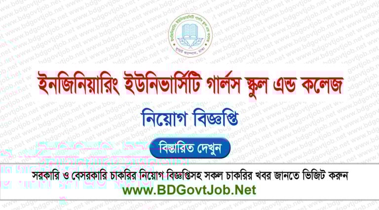 Engineering University Girls' School and College Job Circular 2026