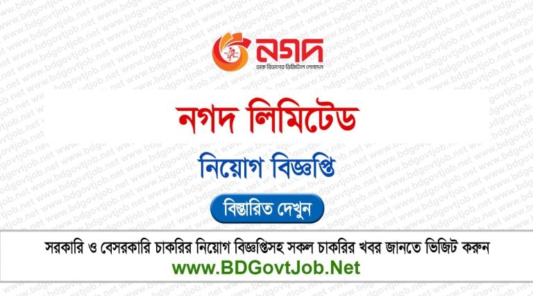 Nagad Job Circular 2026