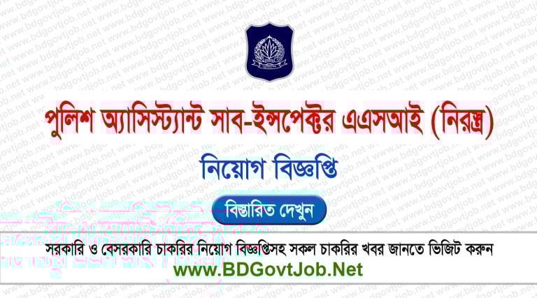 Police ASI Job Circular 2026