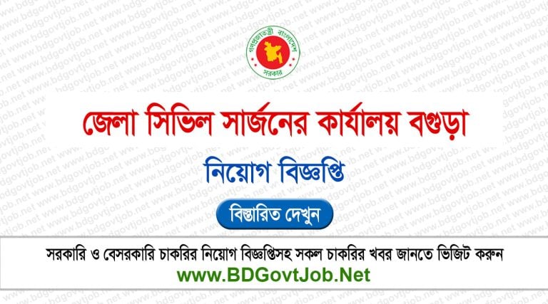 CS Bogura Job Circular 2026