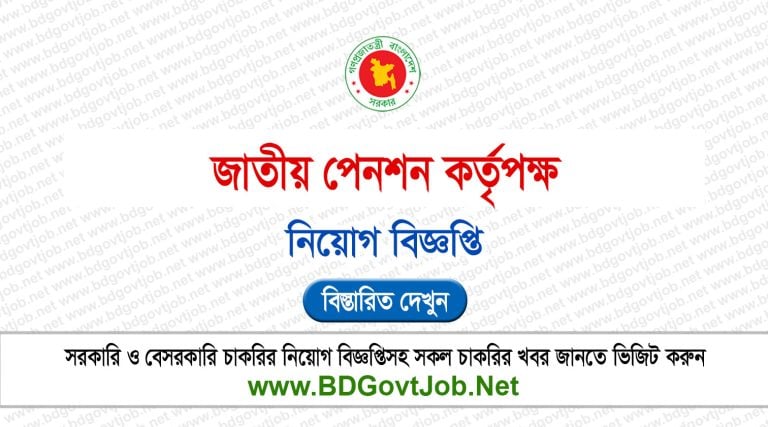 NPA Job Circular 2026