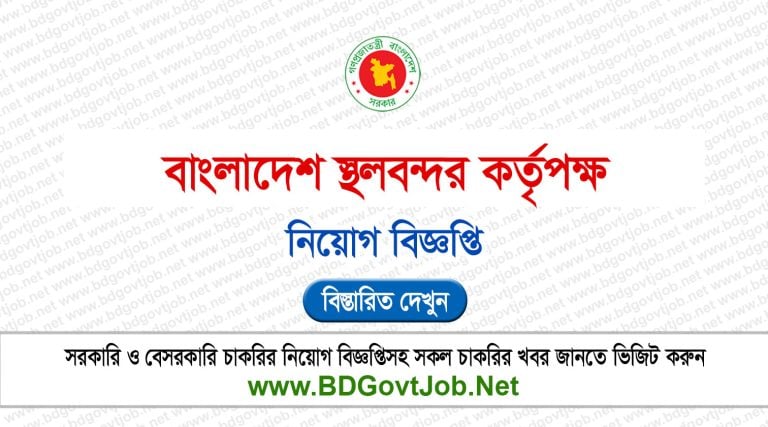 BLPA Job Circular 2026