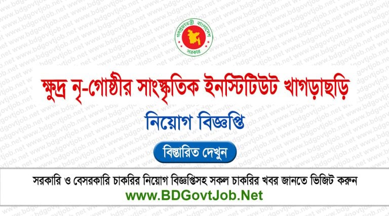 KNSI Khagrachari Job Circular 2026