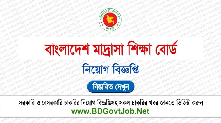 BMEB Job Circular 2026