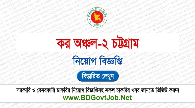 CTAX2 Job Circular 2026
