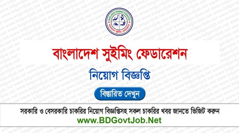 Bangladesh Swimming Federation Job Circular 2026