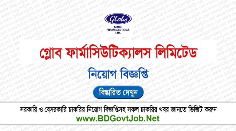 Globe Pharmaceuticals job circular 2026