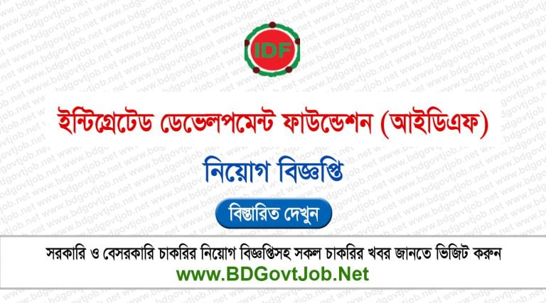 IDF Job Circular 2026
