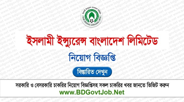 IIBL job circular 2026