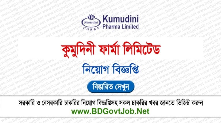 Kumudini Pharma Limited job circular 2026