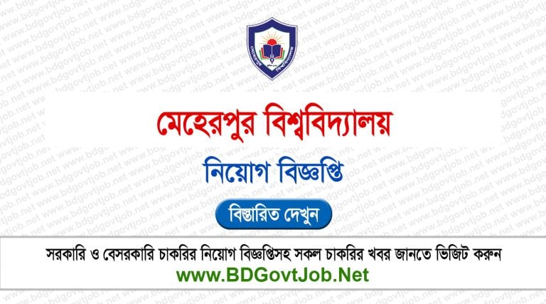 Meherpur University Job Circular 2026