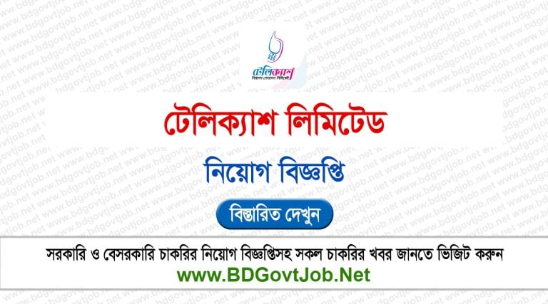 TeleCash Limited Job Circular 2026